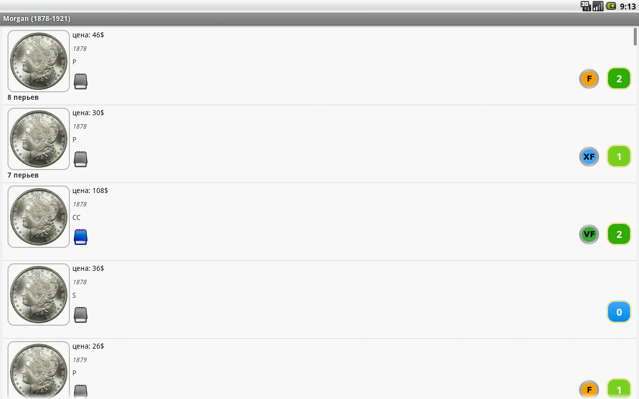 Монеты Евро и США 4.2. Скриншот 11