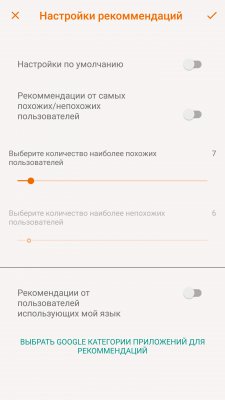 Spirit of Gadget — сервис рекомендации приложений
