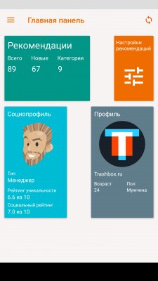 Spirit of Gadget — сервис рекомендации приложений