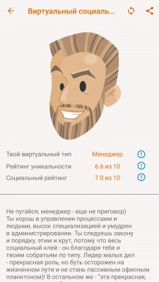 Spirit of Gadget — сервис рекомендации приложений