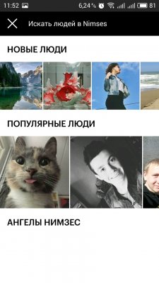 Nimses — новая социальная сеть, где можно заработать