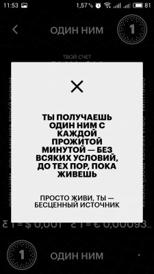 Nimses — новая социальная сеть, где можно заработать