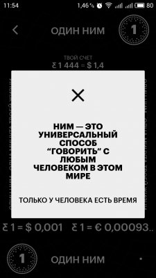 Nimses — новая социальная сеть, где можно заработать