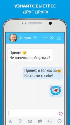 Онлайн-знакомства на Android и iOS — ТОП-5 приложений
