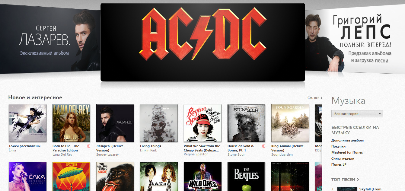 Российский iTunes Store наконец заработал