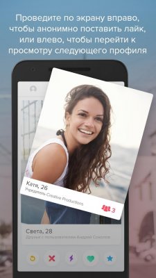 Онлайн-знакомства на Android и iOS — ТОП-5 приложений