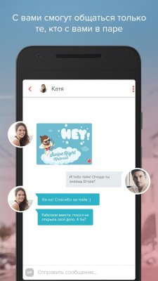 Онлайн-знакомства на Android и iOS — ТОП-5 приложений