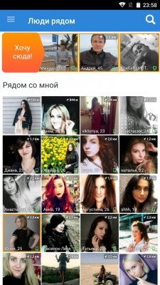 Онлайн-знакомства на Android и iOS — ТОП-5 приложений