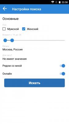Онлайн-знакомства на Android и iOS — ТОП-5 приложений
