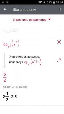 Как решить математику на смартфоне
