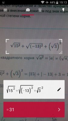 Как решить математику на смартфоне
