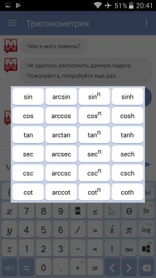 Как решить математику на смартфоне
