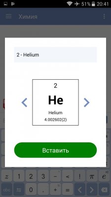 Как решить математику на смартфоне