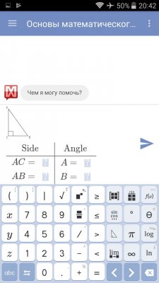 Как решить математику на смартфоне