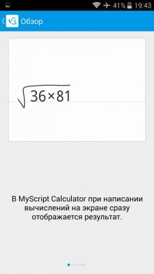 Как решить математику на смартфоне