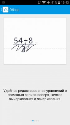 Как решить математику на смартфоне