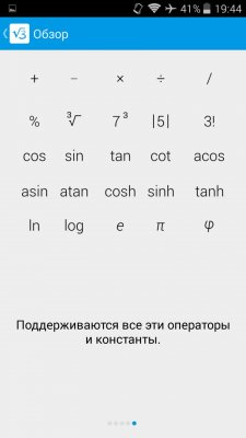 Как решить математику на смартфоне