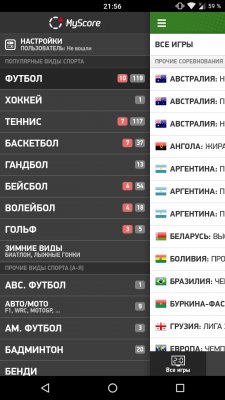 Как следить за спортивными событиями на смартфоне