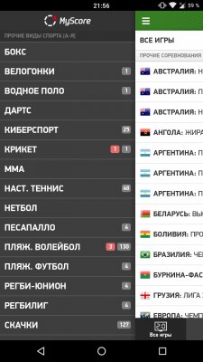 Как следить за спортивными событиями на смартфоне
