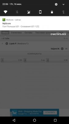 Как следить за спортивными событиями на смартфоне