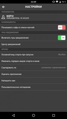 Как следить за спортивными событиями на смартфоне