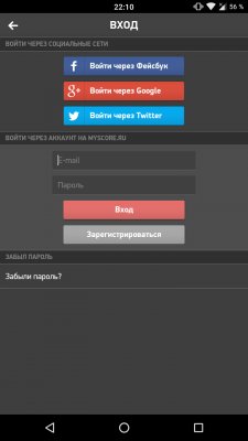 Как следить за спортивными событиями на смартфоне