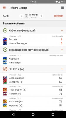 Как следить за спортивными событиями на смартфоне