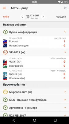 Как следить за спортивными событиями на смартфоне