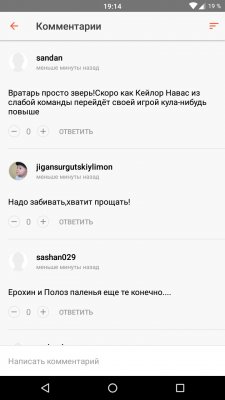 Как следить за спортивными событиями на смартфоне
