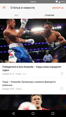 Как следить за спортивными событиями на смартфоне