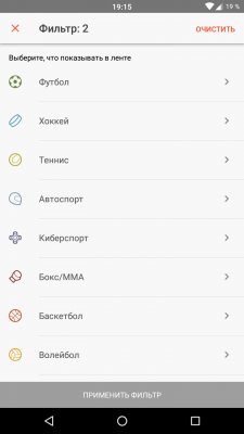 Как следить за спортивными событиями на смартфоне