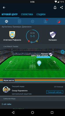Как следить за спортивными событиями на смартфоне