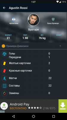 Как следить за спортивными событиями на смартфоне