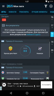 Как следить за спортивными событиями на смартфоне