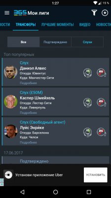 Как следить за спортивными событиями на смартфоне