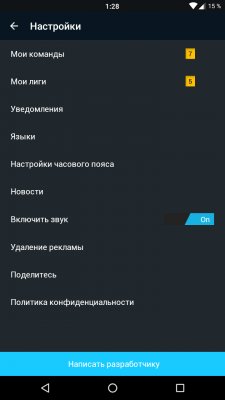 Как следить за спортивными событиями на смартфоне