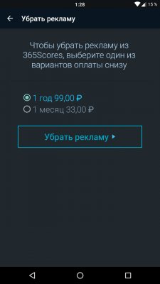 Как следить за спортивными событиями на смартфоне