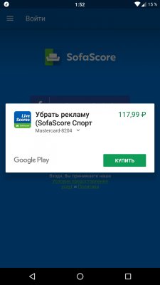 Как следить за спортивными событиями на смартфоне