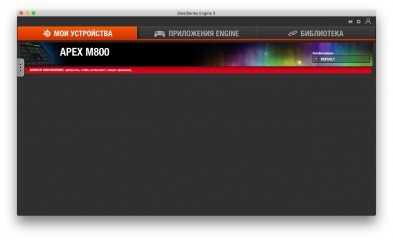 Обзор игровой клавиатуры SteelSeries Apex M800 — Утилита SteelSeries Engine. 1