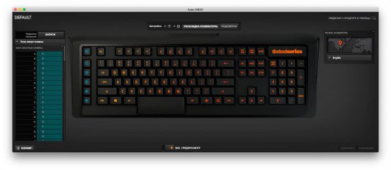 Обзор игровой клавиатуры SteelSeries Apex M800 — Утилита SteelSeries Engine. 2