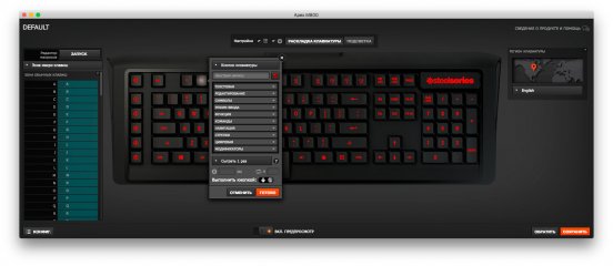 Обзор игровой клавиатуры SteelSeries Apex M800 — Утилита SteelSeries Engine. 3