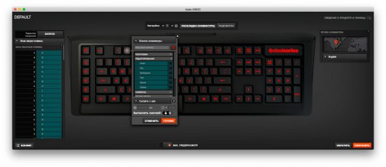 Обзор игровой клавиатуры SteelSeries Apex M800 — Утилита SteelSeries Engine. 4