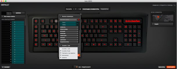 Обзор игровой клавиатуры SteelSeries Apex M800 — Утилита SteelSeries Engine. 5
