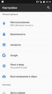 Обзор Aquaris X + РОЗЫГРЫШ — Программное обеспечение. 12