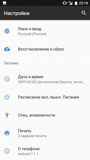 Обзор Aquaris X + РОЗЫГРЫШ — Программное обеспечение. 13