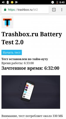 Обзор Aquaris X + РОЗЫГРЫШ — Аккумулятор. 1