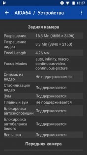 Обзор Aquaris X + РОЗЫГРЫШ — Камера. 2