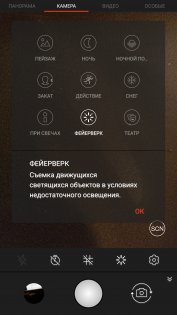 Обзор Aquaris X + РОЗЫГРЫШ — Камера. 18