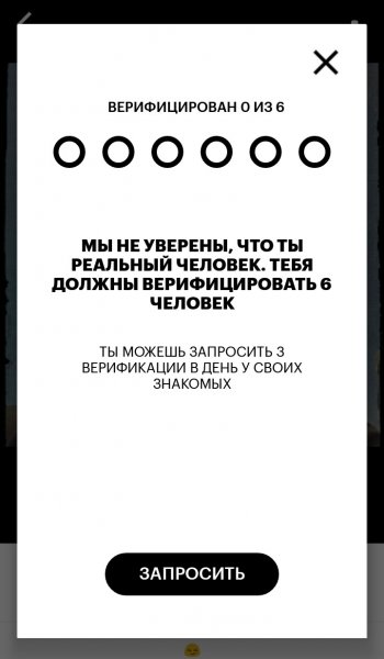 Nimses — только реальные люди