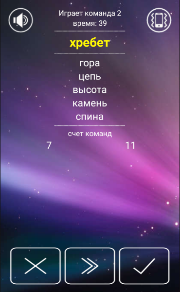 Игра Табу на русском (Taboo) 1.72. Скриншот 3